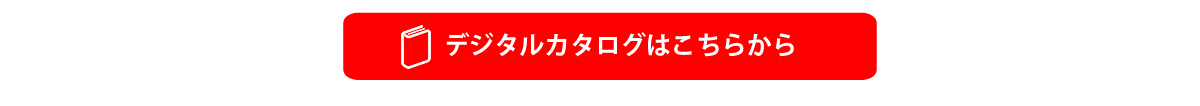 2025おせちDC