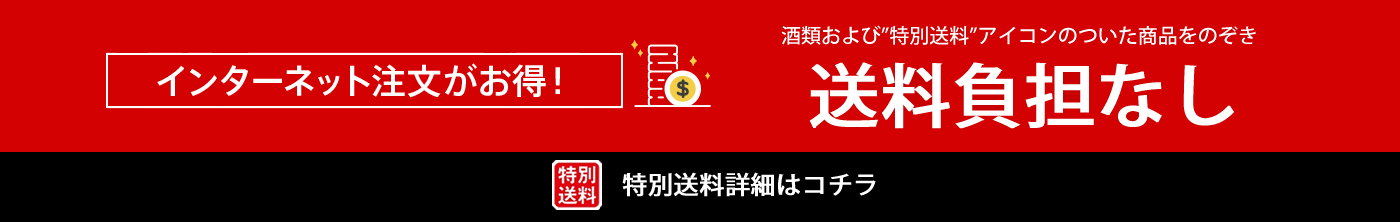 運賃詳細へ