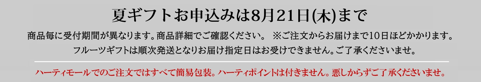 受付終了他